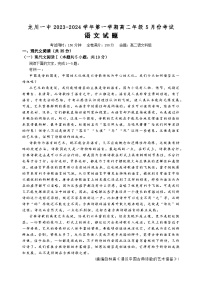 广东省河源市龙川县第一中学2023-2024学年高二下学期5月月考语文试题