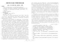 四川省成都市树德中学2023-2024学年高二下学期期中考试语文试题
