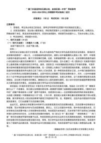 福建省两校2023_2024学年高二语文上学期期中联考试题pdf