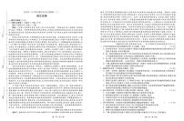 湖南省长沙市第一中学2024届高三下学期三模语文试卷（PDF版附解析）