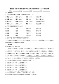 2023年湖南省普通高中学业水平合格性考试语文试卷