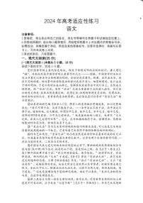 2024届山东省烟台市德州市高三下学期二模语文试题