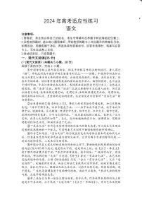 2024届山东省烟台市德州市高三下学期二模语文试题