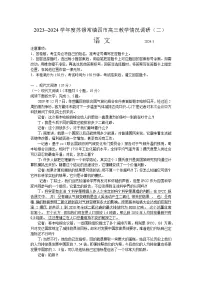 2024江苏省苏锡常镇四市高三下学期二模试题语文含答案