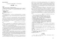 2024届山东省实验中学高三下学期5月针对性考试（二模）语文试题