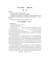 2024届海南5月高三下学期模拟语文考试题