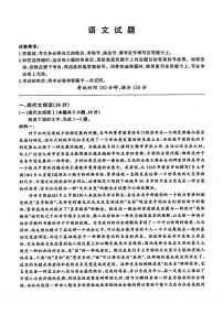 2024届广东省百师联盟高三二轮复习联考（三）语文试题