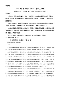 广东省汕头市2024届高三下学期二模试题 语文 Word版含解析