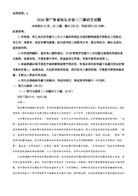 广东省汕头市2024届高三下学期二模试题 语文 Word版含解析