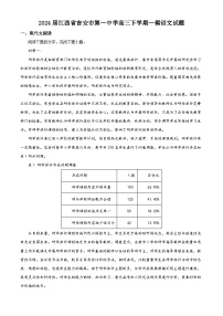 2024届江西省吉安市第一中学高三下学期一模语文试题（解析版）
