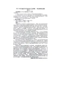 江西省部分学校2023-2024学年高三下学期第一次模拟考试语文试题(含答案)
