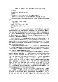 2024赣州高三下学期5月适应性考试语文试卷