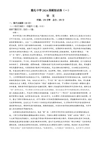 2024长沙雅礼中学学高三下学期模拟试卷（一）语文试题含解析