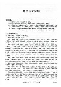 广东省深圳市光明区高级中学2023-2024学年高三下学期5月模拟考试语文试题