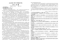 黑龙江省牡丹江市第一高级中学2023-2024学年高二下学期期中考试语文试题
