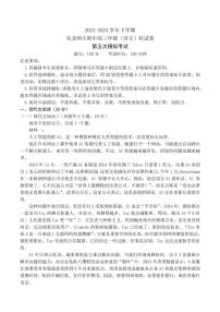 2024届吉林省长春市东北师范大学附属中学高三下学期第五次模拟考试语文试题