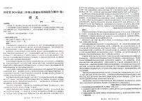 2024届河北省高三年级大数据应用调研联合测评（八）语文试题