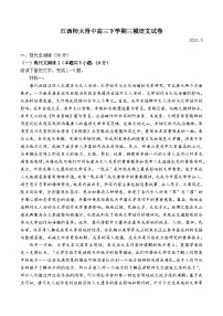 江西省师范大学附属中学2023-2024学年高三下学期三模语文试卷（Word版附答案）