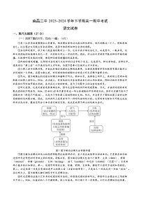 江西省南昌市第二中学2023-2024学年高一下学期5月期中考试语文试题（含答案）