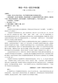 山东省济宁市邹城市第一中学2023-2024学年高一下学期5月月考语文试题（含答案)