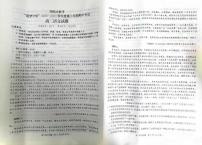 语文-河南省驻马店环际大联考“逐梦计划”2023-2024学年高二下期中试题