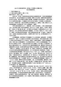 江西省宜春市第一中学2024届高三下学期三模语文试卷（Word版附答案）