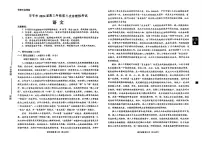 贵州省毕节市2024届高三下学期三模语文试卷（PDF版附答案）
