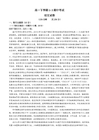 河北省保定市部分学校2023-2024学年高一下学期期中考试语文试卷（Word版附答案）