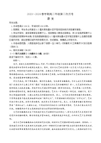 安徽省亳州市涡阳县2023-2024学年高二下学期5月期中考试语文试题