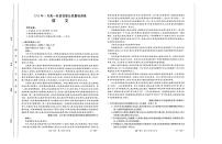 广西桂林市2023-2024学年高一下学期期中考试语文试题+