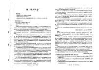 吉林省松原市前郭县第五中学2023—2024学年高二下学期5月模拟测语文试卷