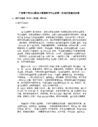 广西南宁市2024届语文普通高中毕业班第一次适应性测试高三一模试卷