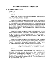 广西北海市2024届高三语文第一次模拟考试试卷