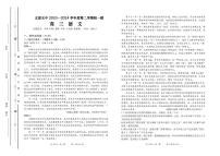 山西省太原市第五中学2024届高三下学期一模试题 语文试题