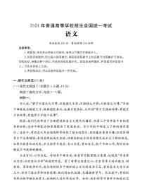 河北省承德市部分示范性高中2024届高三下学期二模语文试题（PDF版附解析）