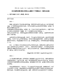 贵州省黔西南州部分学校2024届高三下学期语文一模考试试卷