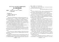 吉林省长春市汽车经济技术开发区第三中学2023-2024学年高一下学期5月期中考试语文试题