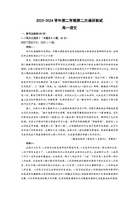 江苏省南京市六校联合体考试2023-2024学年高一下学期5月期中考试语文试题