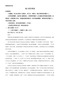 2024保定九校高三下学期二模试题语文含解析