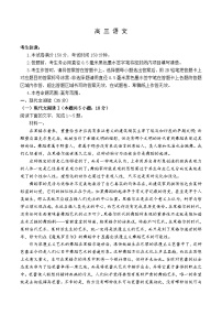 2024届河南省信阳市高三下学期高考考前押题语文试卷