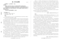 山东省德州市2024年(届)高三年级下学期第三次模拟考试 语文