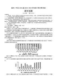 四川省南充市第一中学2023-2024学年高二下学期期中考试语文试题(含答案)