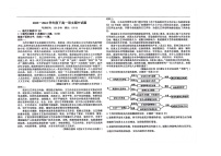 辽宁省朝阳市建平县实验中学2023-2024学年高一下学期5月期中考试语文试题