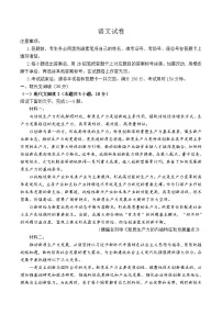 2024届重庆市巴蜀中学校高三下学期模拟预测语文试题