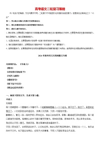 2024年高考语文阅读之刘亮程散文专练-2024高考语文热点散文专练（全国通用)