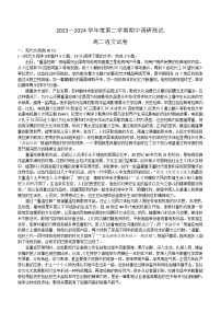 江苏省宿迁地区2023-2024学年高二下学期期中考试语文试题（含答案）