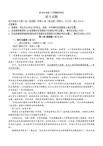 四川省泸州市泸州老窖天府中学2023-2024学年高二下学期5月期中考试语文试题（含答案）