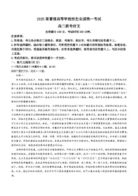 河南省部分示范性高中2023—2024学年高二下学期5月联考语文试卷(含答案)