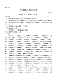 2024泰安高三下学期5月四模考试语文含答案