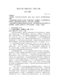 2024届山东省潍坊市高三三模语文试卷及答案